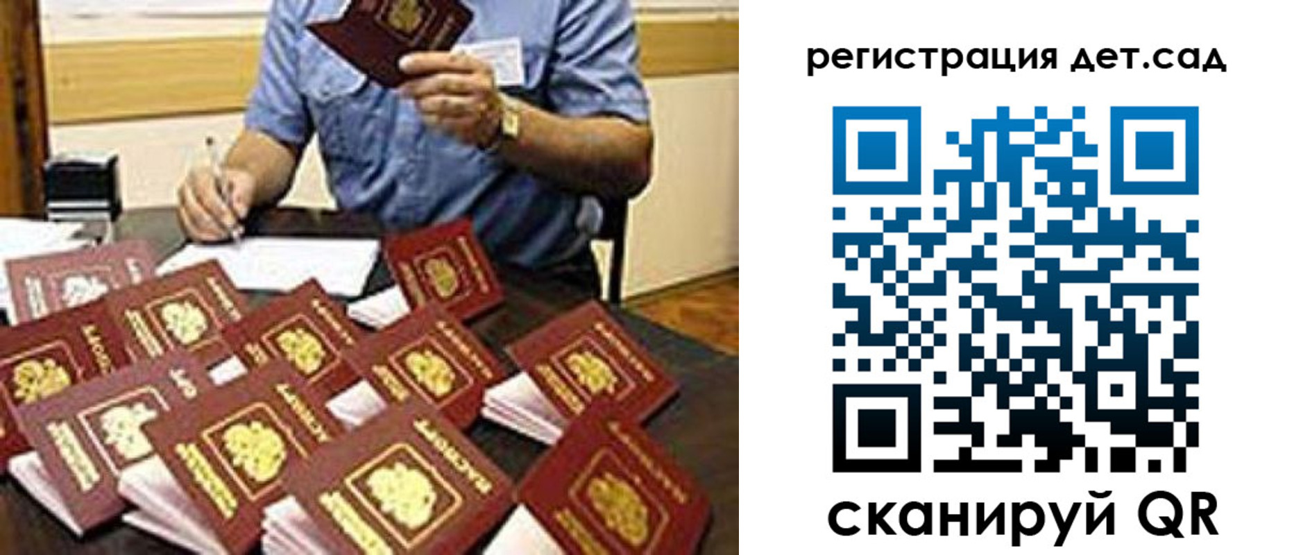 временная регистрация для всех в Кашире