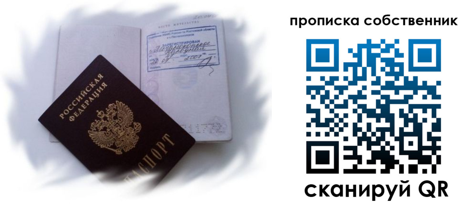 где прописаться в Кашире