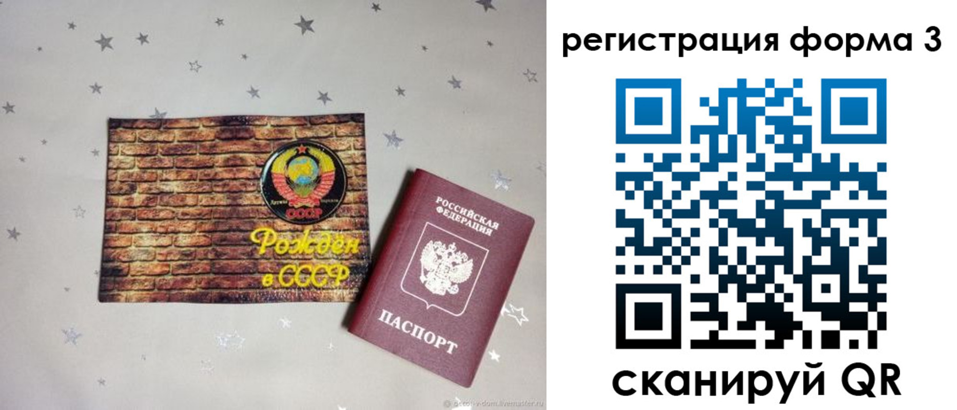 временная регистрация законно в Кашире