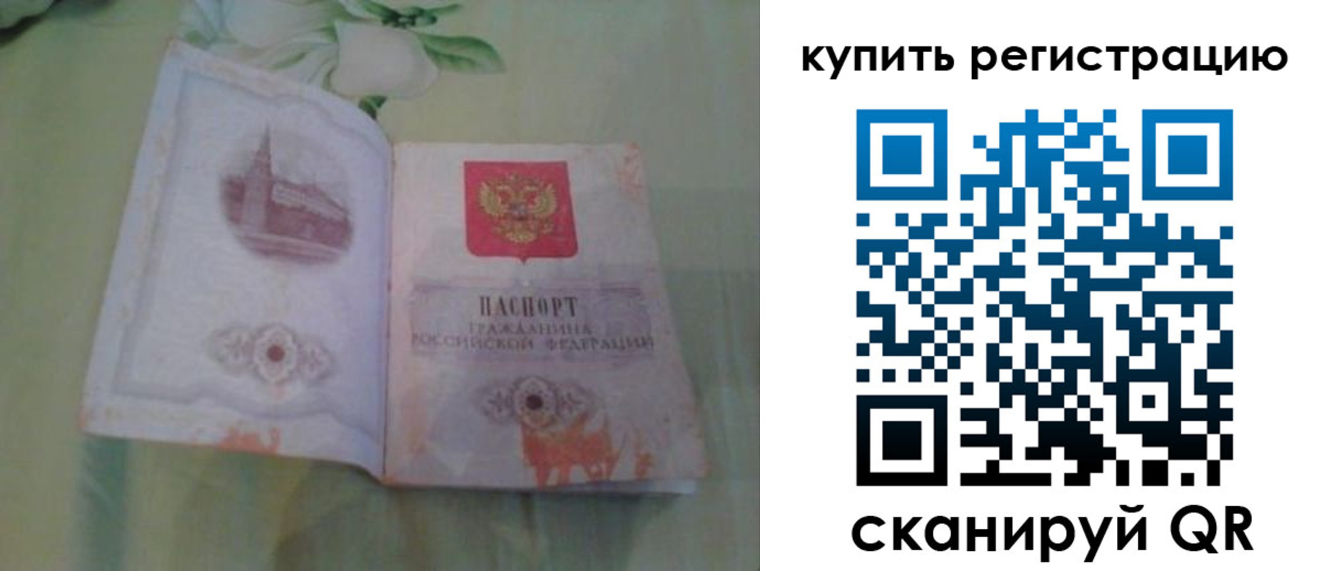прописка регистрация в Кашире