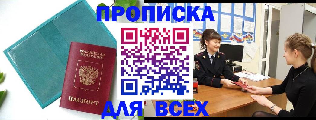 регистрация для школы в Кашире