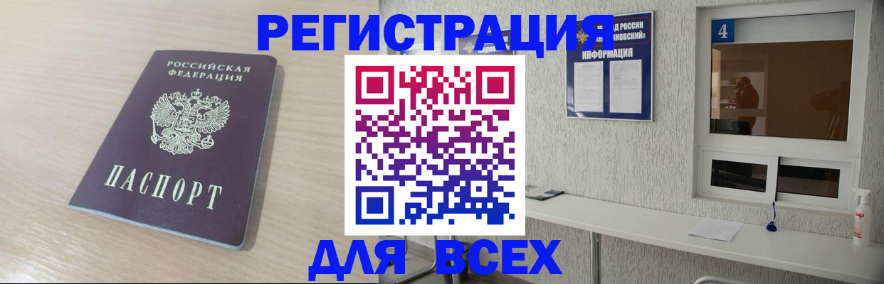 временная регистрация поиск в Кашире