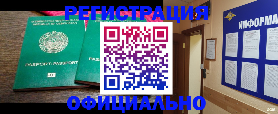 прописка для кредита в Кашире