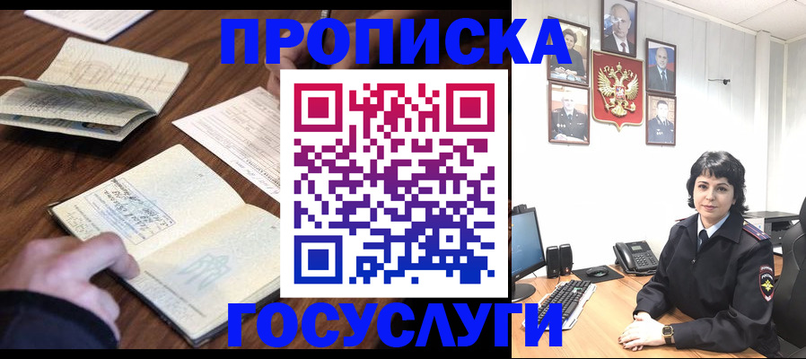 временная регистрация поиск в Кашире