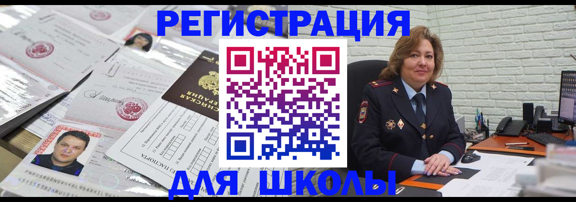 прописка для военкомата в Кашире